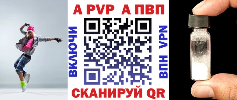 кракен tor  Шарья  A PVP кристаллы 