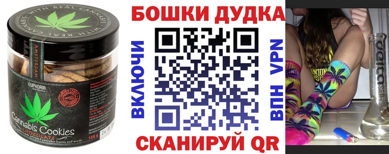 Печенье с ТГК марихуана  купить   Шарья 