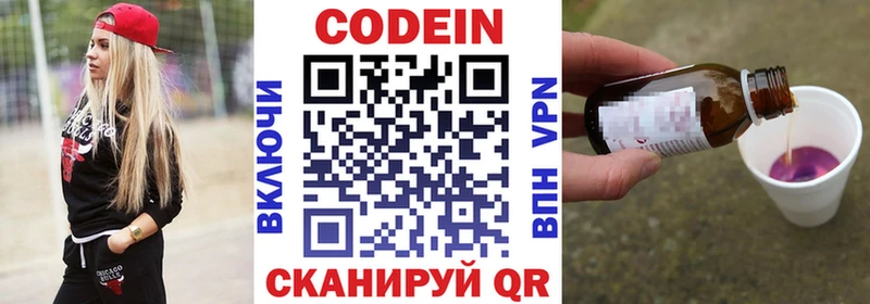 Codein напиток Lean (лин) Шарья