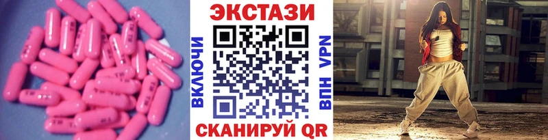 Экстази 250 мг  Шарья 