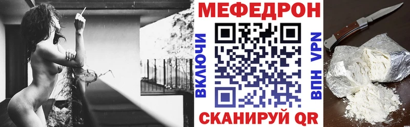 Меф мяу мяу хочу Шарья